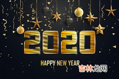 在线算命,2020年农历四月二十二是不是黄道吉日？