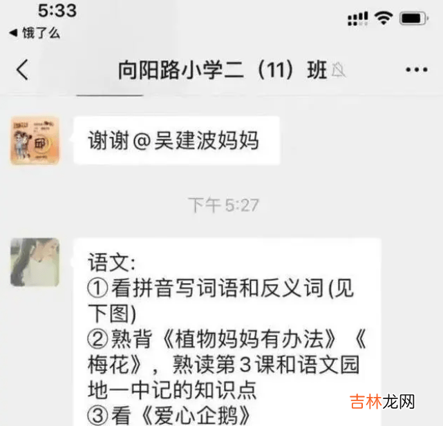 小学老师误将“礼单”发班级群，随后做法让人不解，本意要发给谁