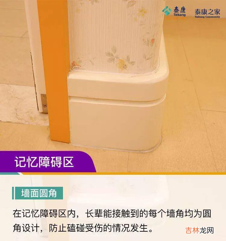 泰康之家帮他们找到“家的方向”！泰康之家帮他们找到“家的方向”！