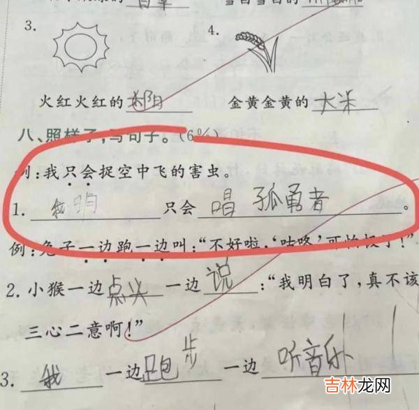 “栓Q”“666”……网络用语出现在小学生试卷上，学者：培养孩子的“雅言”非常重要