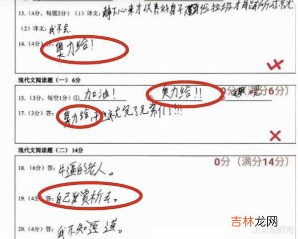 “栓Q”“666”……网络用语出现在小学生试卷上，学者：培养孩子的“雅言”非常重要