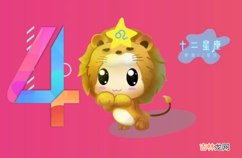 狮子座2022年10月运势如何 狮子座十月份财运好吗
