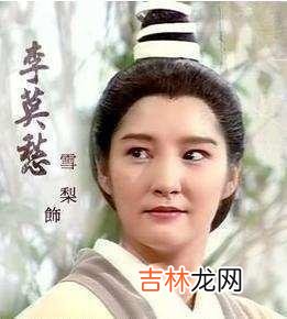 1995版《神雕侠侣》:放不下执念的李莫愁,没有时间学会断舍离