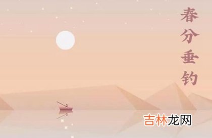 好运网在线起名,2020年春分后一天宜动土吗,春分吃什么传统食物?