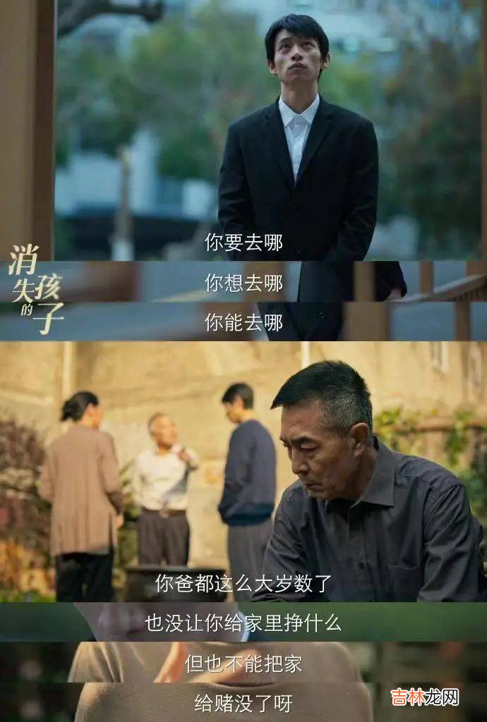《消失的孩子》大结局：所有家庭关系，都有因果