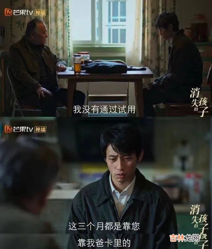 《消失的孩子》大结局：所有家庭关系，都有因果