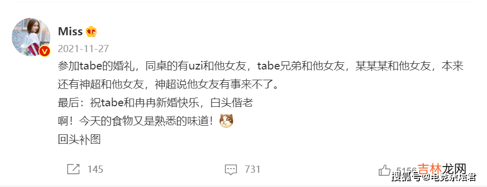 Miss又又又参加婚礼啦！粉丝纷纷催婚，在不结婚份子钱都收不回了