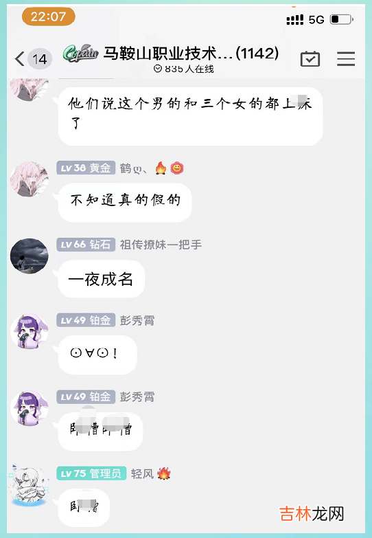 脚踏5船,下跪道歉!马鞍山职业技术学院现大海王,仍被女友扇耳光