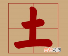 分享一些适合取名的土字旁比较旺的字