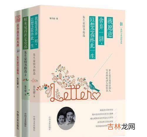 著名翻译家朱生豪：生性木讷，给老婆写十年情诗却肉麻到让人脸红