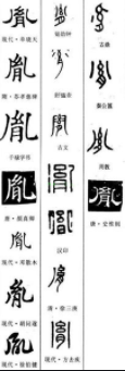 为什么不能用胤字取名 用胤取名字有什么不好