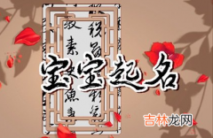 虎宝宝女取名玥字最佳字 玥字真的有不吉祥的说法吗