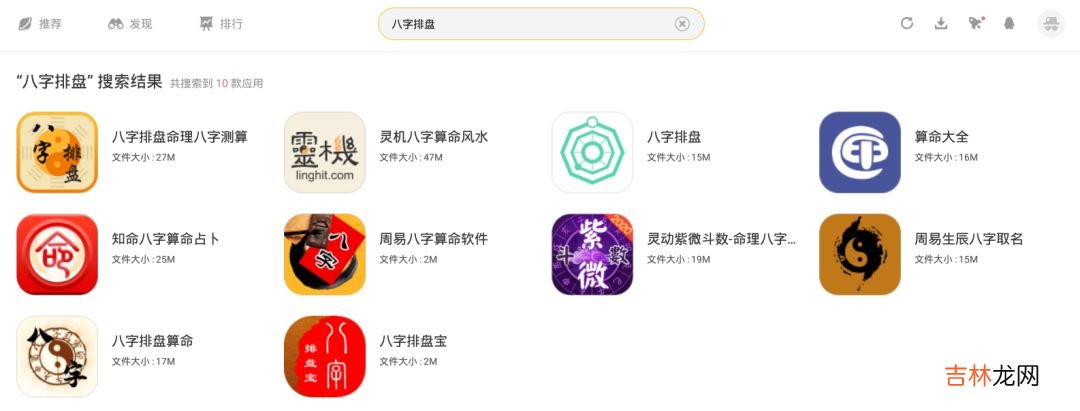 八字入门：如何知道自己的八字和五行