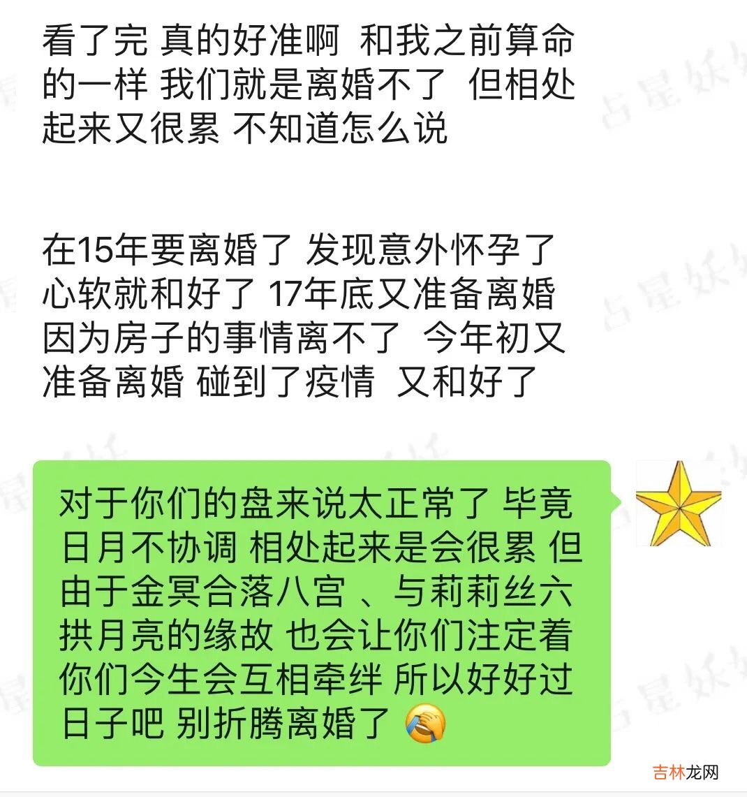 命中注定的姻缘与缘份