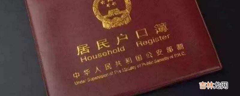 上大学带户口吗