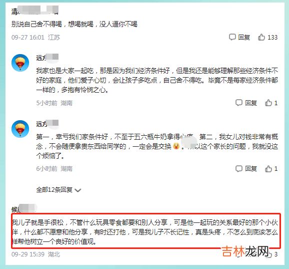 孩子错了还是妈妈错了?昂贵食品妈妈自己不舍得吃,孩子随手分同学