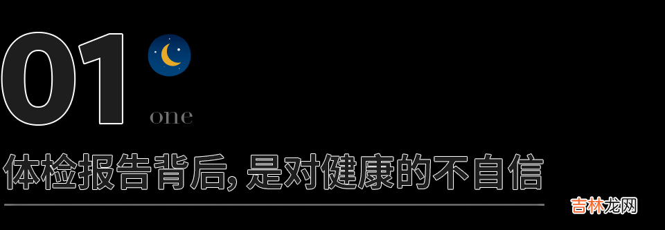 中年最怕的三样东西：体检报告、工资条、成绩单