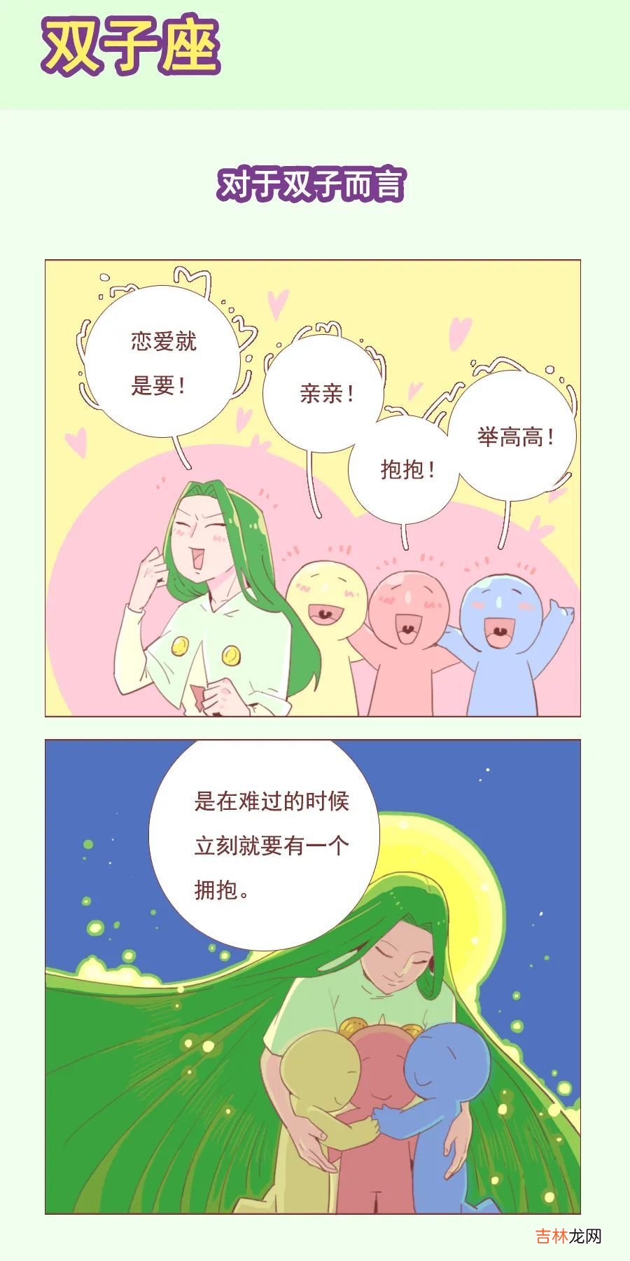 最不适合异地恋的两个星座