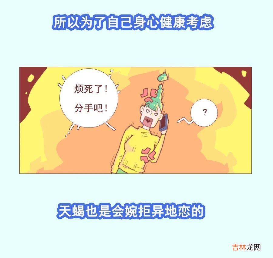 最不适合异地恋的两个星座