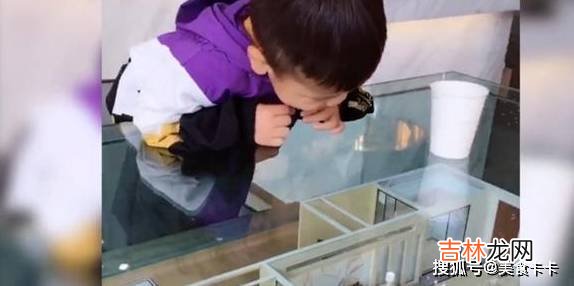 爸爸带儿子到售楼处找妈妈，孩子盯着沙盘不走，走近一看哭笑不得