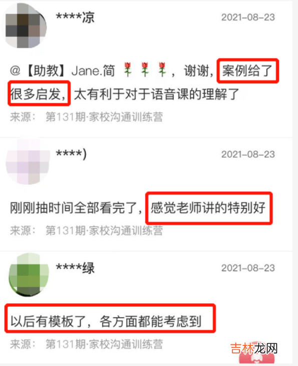开学了，家长一定要为孩子做这件事！给老师留下好印象