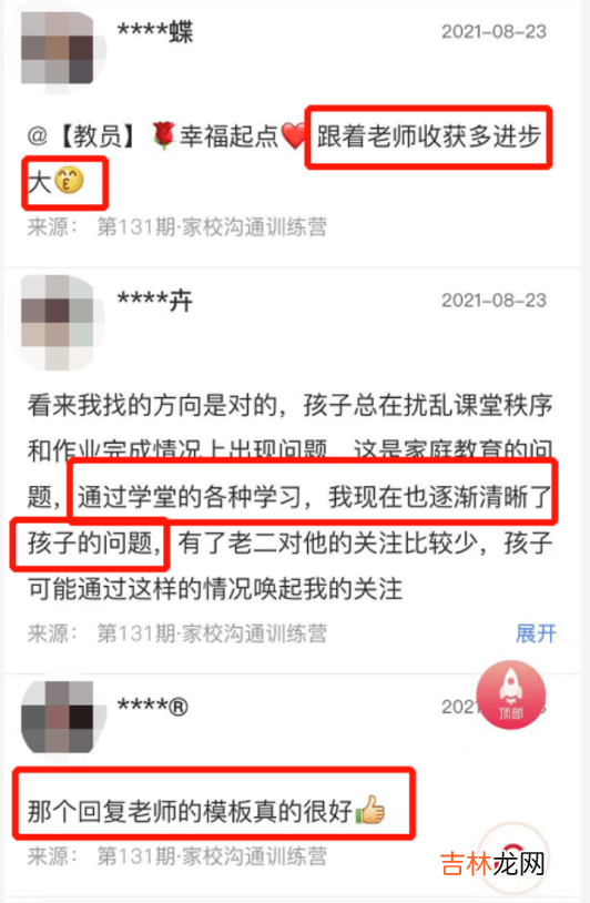 开学了，家长一定要为孩子做这件事！给老师留下好印象