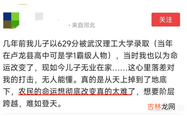 当年学霸629分考上211，如今成为无业游民，家长的理由让人沉默