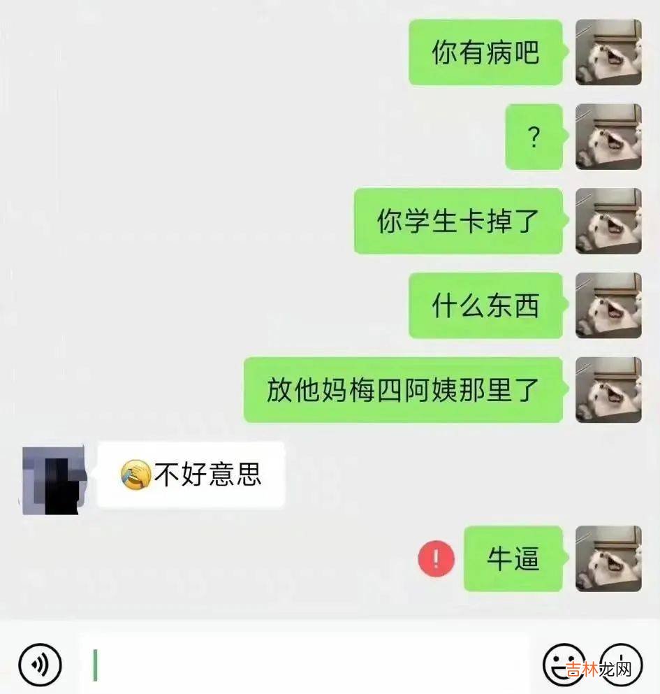 又一高校迷惑聊天记录被曝上热搜：中国式巨婴，有多可怕？