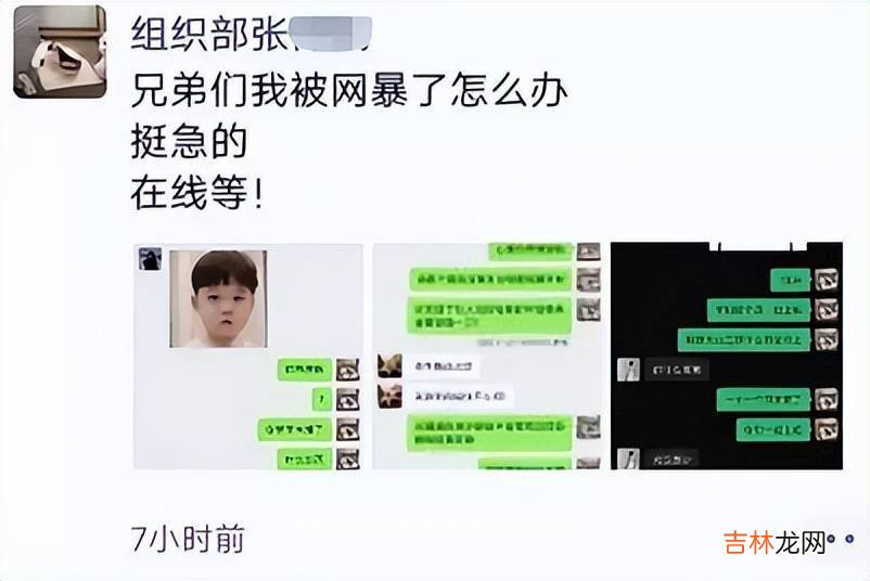 又一高校迷惑聊天记录被曝上热搜：中国式巨婴，有多可怕？