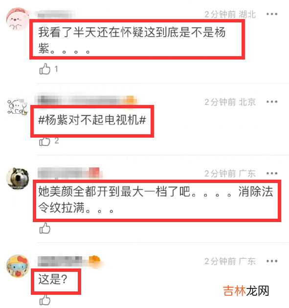 杨紫陪奶奶过国庆节，晒美照心情愉悦，但P图明显电视机都变形了