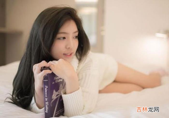 如果一个女人有丰富的感情经历 一个女人喜欢玩弄自己的感情，就会有以下明显的特点