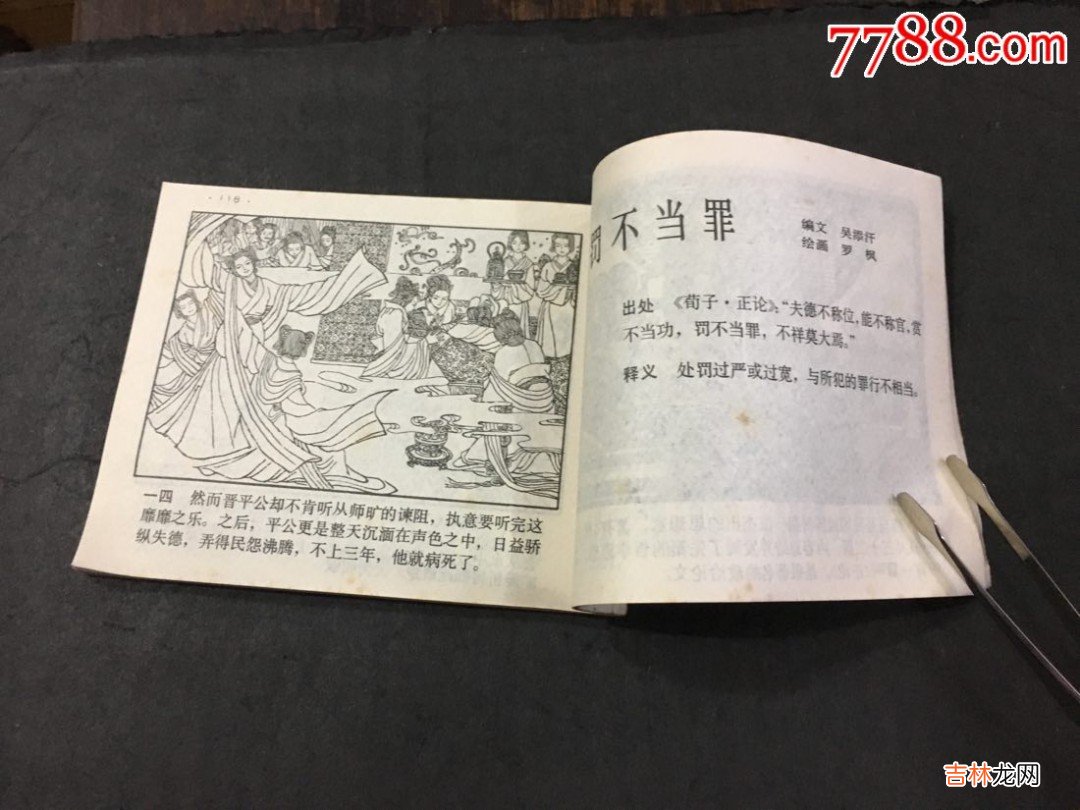 余音绕梁的故事  余音绕梁故事