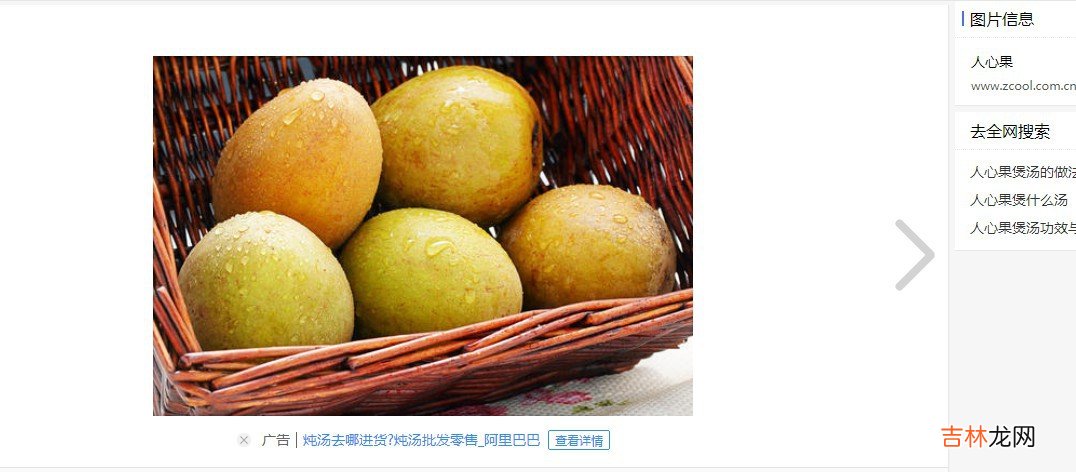 人心果煲汤做法大全  人心果的功效与作用