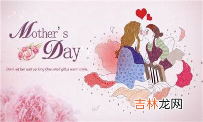 属虎的人母亲节出生命运好不好?2020母亲节安床好不好?