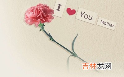 生肖属牛的人母亲节出生命运好不好？2020母亲节卦象解析