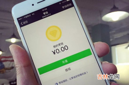 微信收款不报金额只响