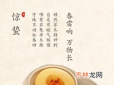 算命大师,惊蛰节气如何养生，要注意什么事项？