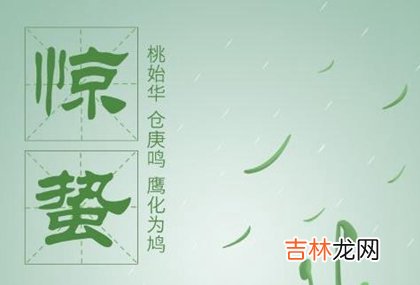 八字合婚,2020年二月十三惊蛰后一天宜理发吗,今年惊蛰是几号？