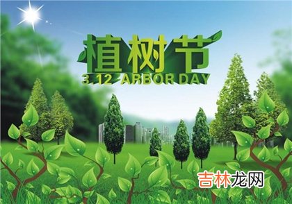 免费算命,2020年植树节二月十九适合破土修坟吗,植树节的英文怎么说？