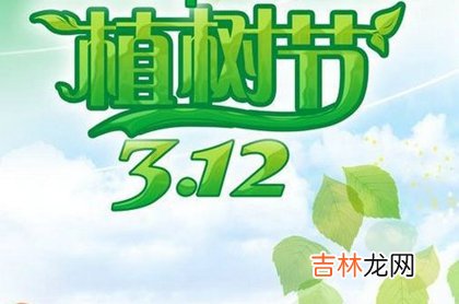 免费算命,2020年植树节二月十九适合破土修坟吗,植树节的英文怎么说？