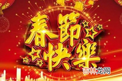 八字测算,农历正月出生女人命运好吗,2020年正月初一春节出生属鼠吗？
