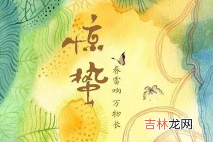 八字算命,2020年二月十二惊蛰宜破土修坟吗,2020惊蛰几点几分几秒?