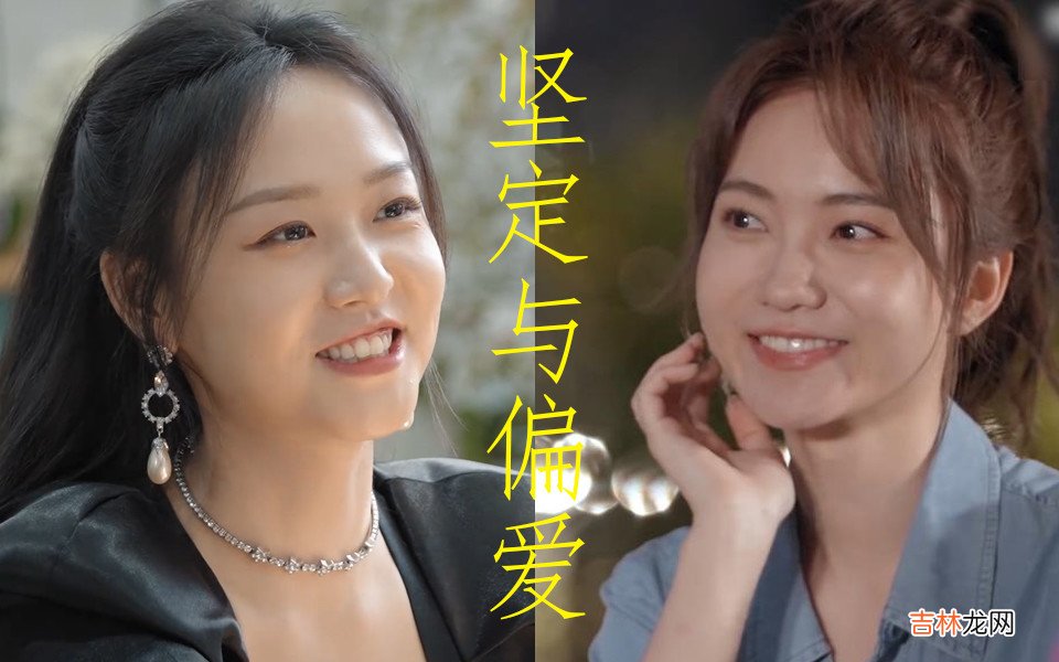 和《心动4》橙子一样，《心动5》女三李聂要的是“坚定与偏爱”