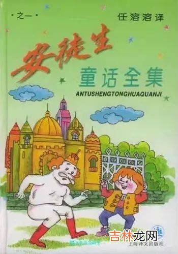 “没头脑与不高兴”之父离世，他的这些作品最值得孩子阅读！