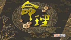 星座,[周公算命]天干法论八字