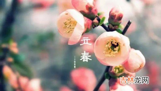 抽签算命,立春日不能出门吗,立春出门远行有禁忌吗?