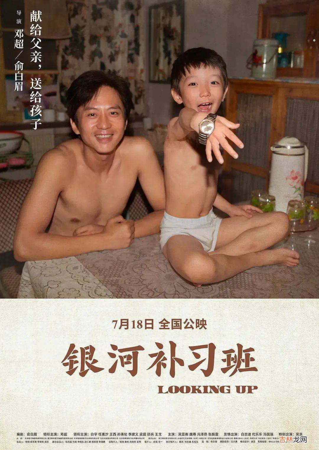 国庆假期宅家怎么过？这10部高分电影，一定要带着孩子一起看！| 国庆精选
