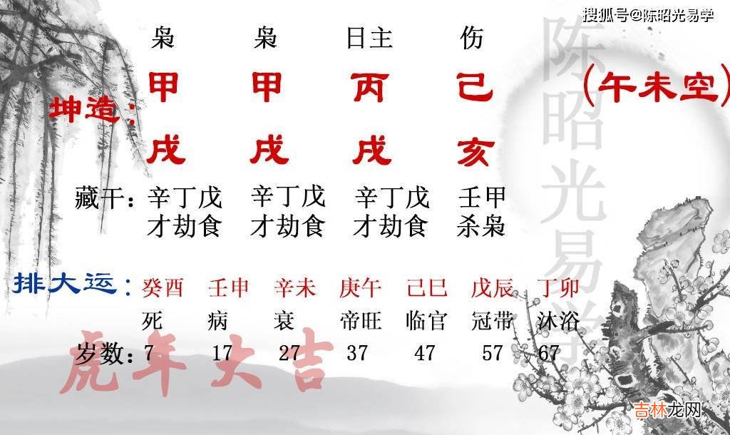用神双透，却感觉命运苦涩的女命