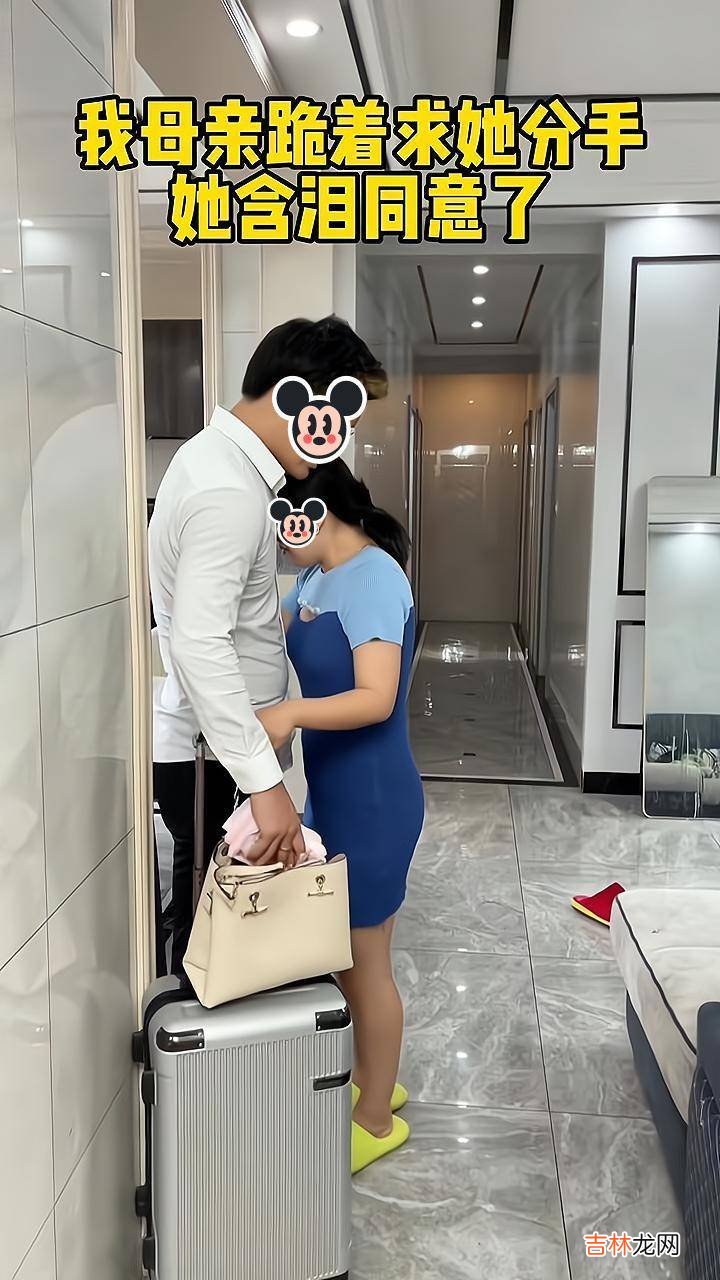 一女子被婆婆赶出家门，丈夫敢怒不敢言，只好悄悄往她包里塞钱