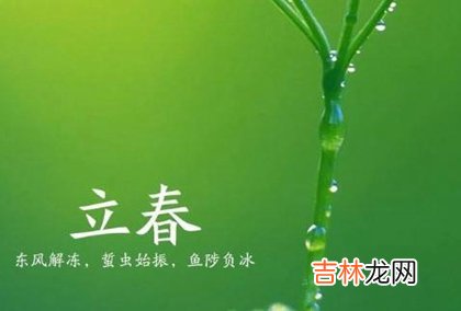 免费算命,没有立春的年份为什么不能结婚,2020年立春可以结婚吗?